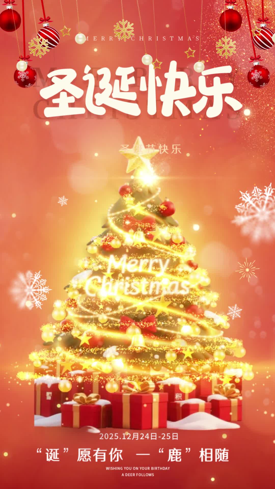 4k红色梦幻圣诞快乐圣诞节贺卡英文贺卡平安夜视频海报ae模板AE模板