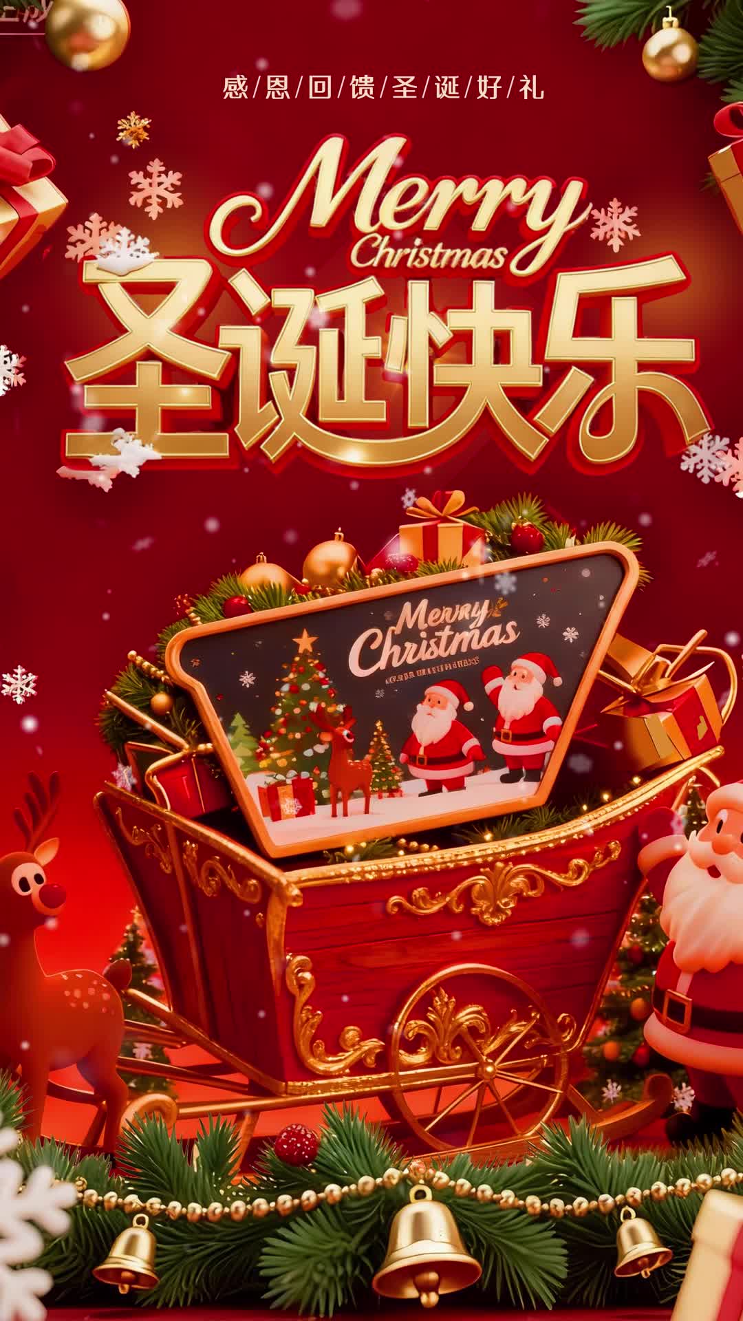 4k红色立体字风圣诞节快乐促销海报宣传视频海报ae模板AE模板